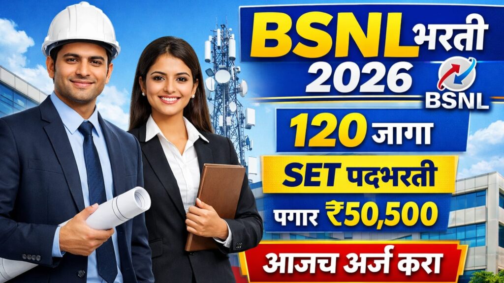 BSNL Bharti 2026