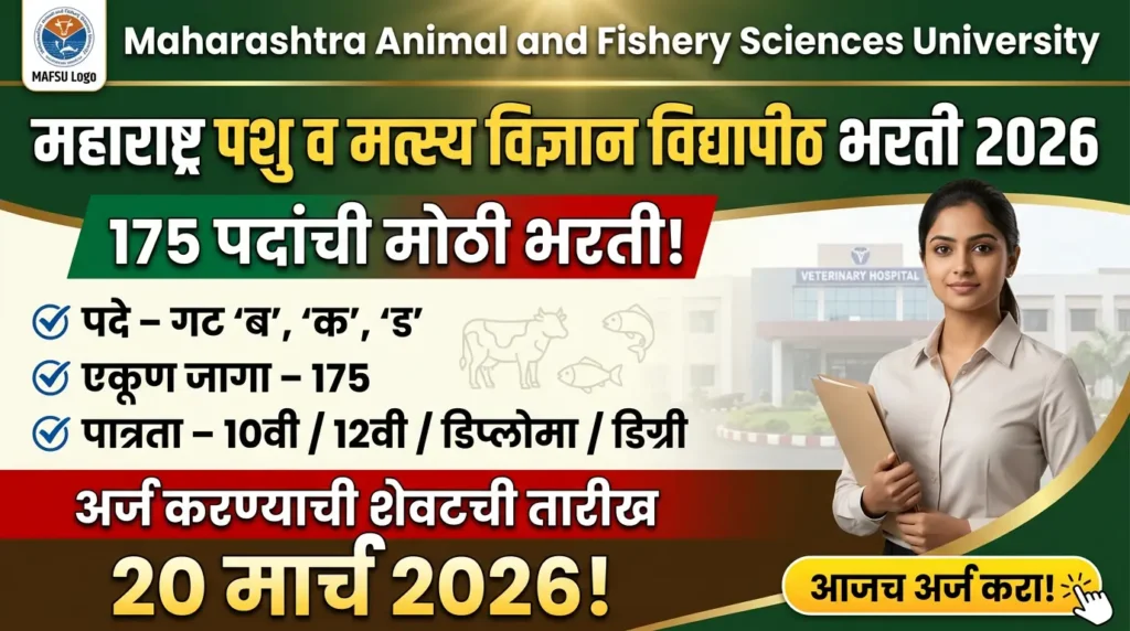 Mafsu Nagpur Bharti 2026