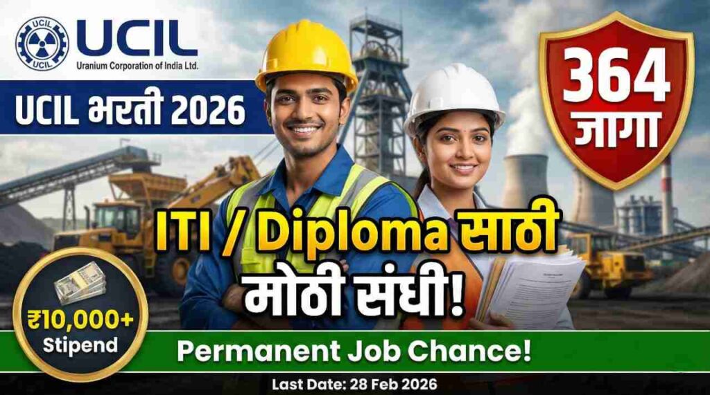 UCIL Bharti 2026