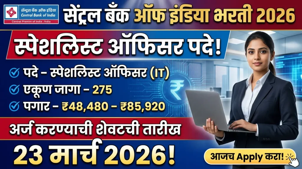 Central Bank of India Bharti 2026