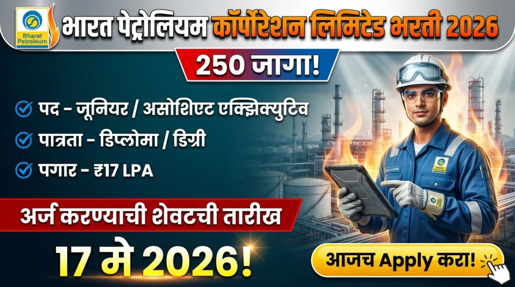 BPCL Entry Level Profiles Bharti 2026