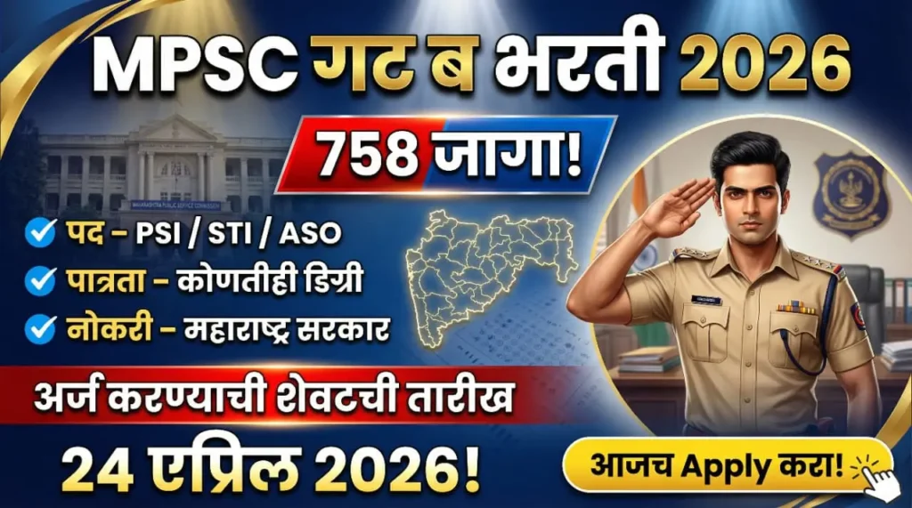 MPSC Group B Bharti 2026